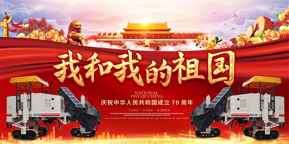 重磅！致祖國70周年-新路科技微信公眾號(hào)開通啦