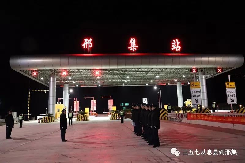 熱烈祝賀息邢高速開通運(yùn)營(yíng)！