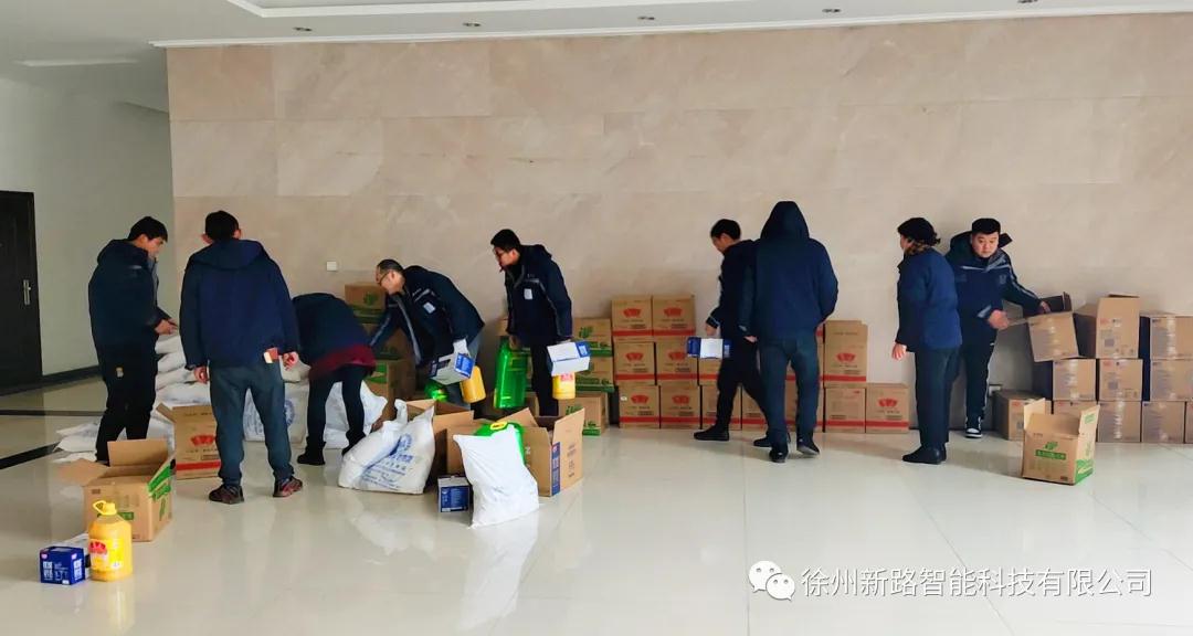 喜迎春節(jié)，新路科技發(fā)放員工春節(jié)禮品，送祝福